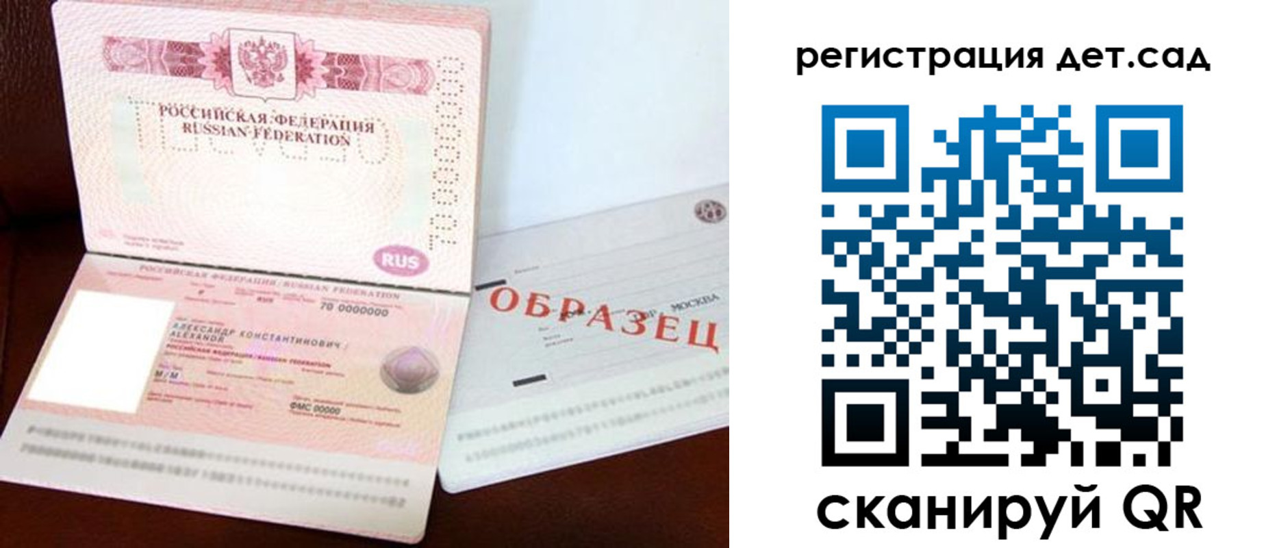 временная регистрация в квартире в Лодейном Поле
